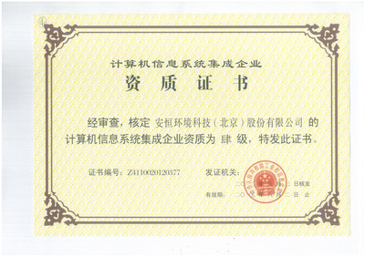 安恒集團 引領基礎軟件服務創新，賦能數字化轉型