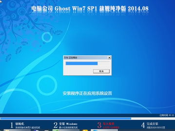 經典再現 深度解析電腦公司Ghost Win7 SP1 X86純凈旗艦版系統